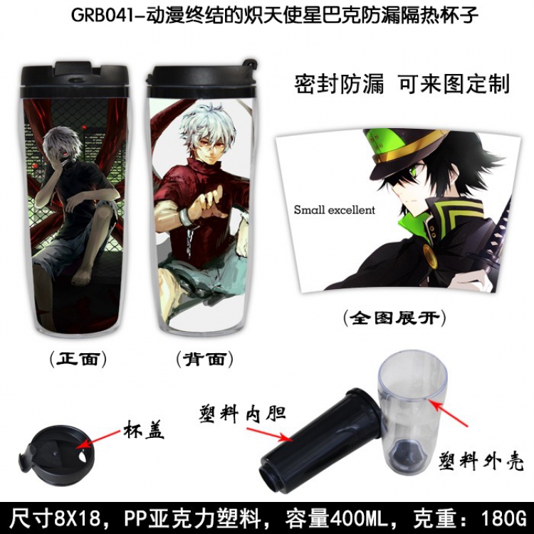 Seraph of the end Starbucks Leakproof Insulation cup Kettle 8X18CM 400ML GRB041