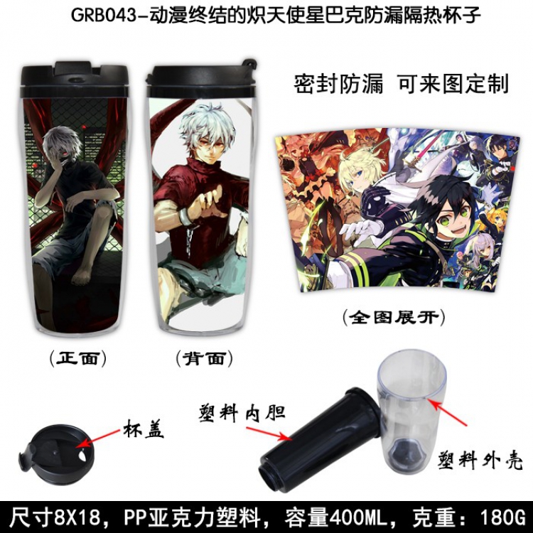 Seraph of the end Starbucks Leakproof Insulation cup Kettle 8X18CM 400ML GRB043