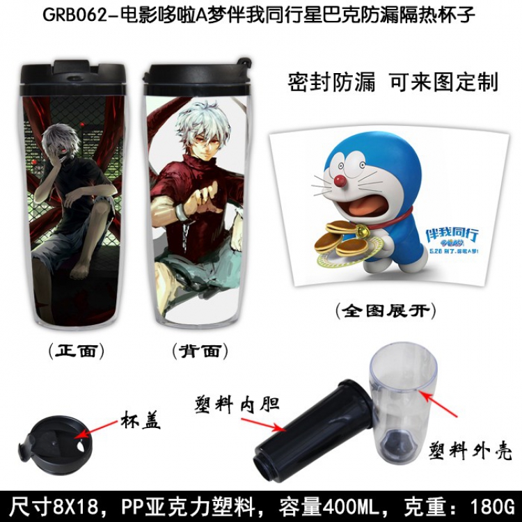 Doraemon Starbucks Leakproof Insulation cup Kettle 8X18CM 400ML GRB062