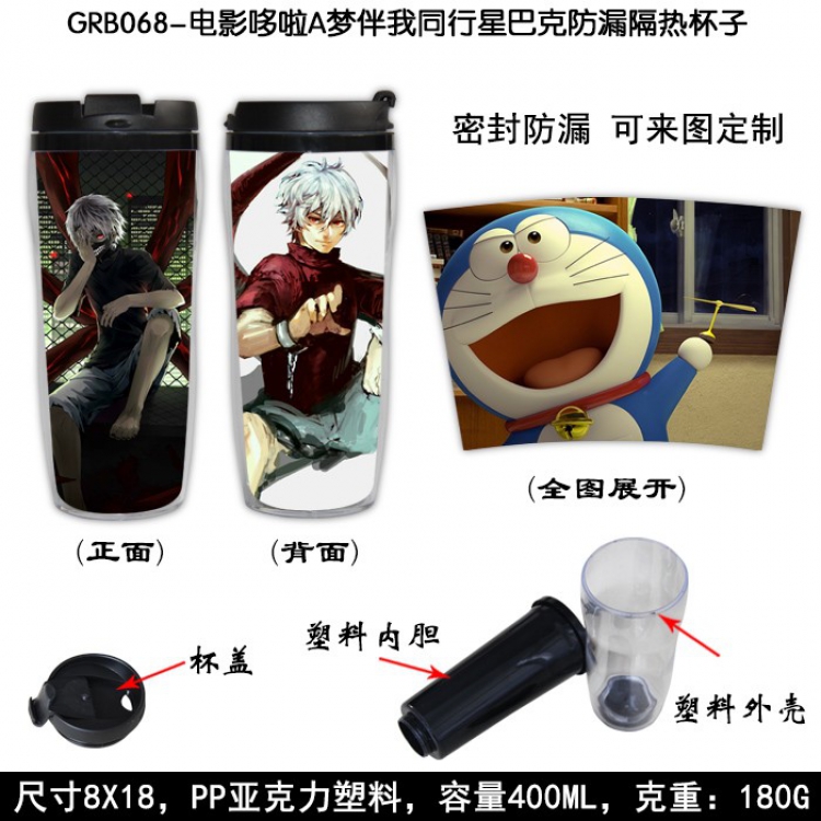Doraemon Starbucks Leakproof Insulation cup Kettle 8X18CM 400ML GRB068