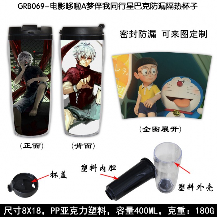 Doraemon Starbucks Leakproof Insulation cup Kettle 8X18CM 400ML GRB069