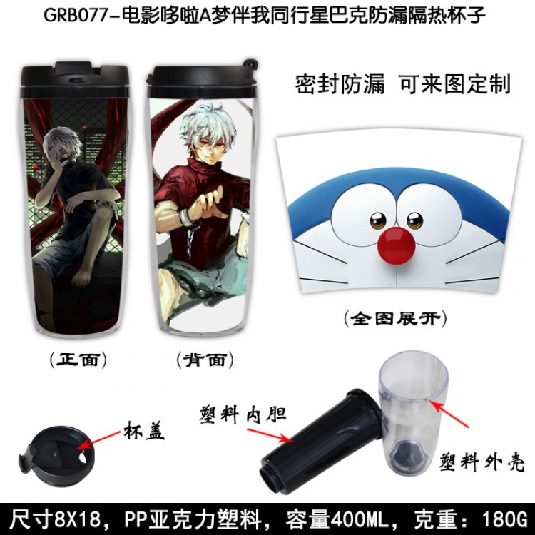 Doraemon Starbucks Leakproof Insulation cup Kettle 8X18CM 400ML GRB077