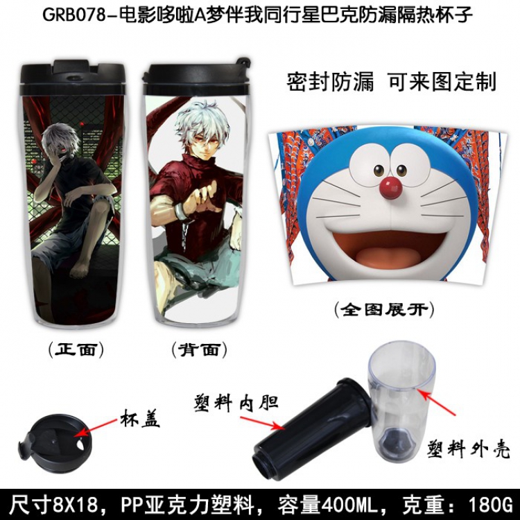 Doraemon Starbucks Leakproof Insulation cup Kettle 8X18CM 400ML GRB078