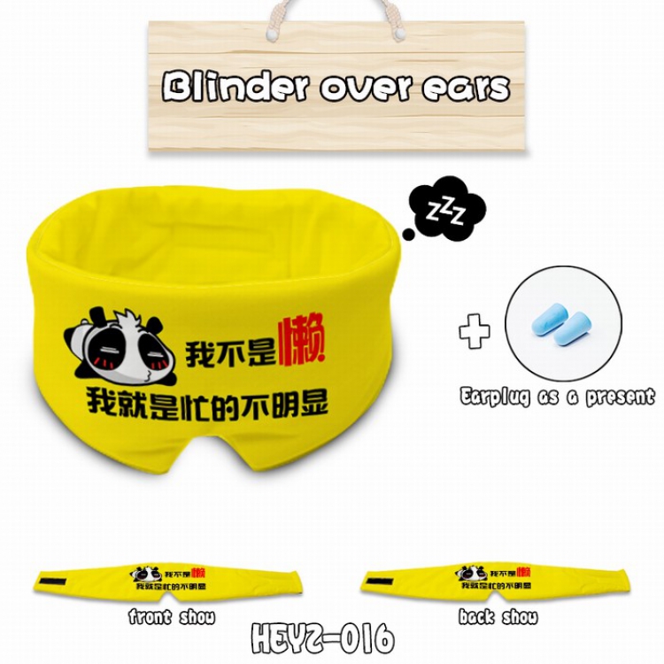  Eye patch Eye mask Send earplugs HEYZ016