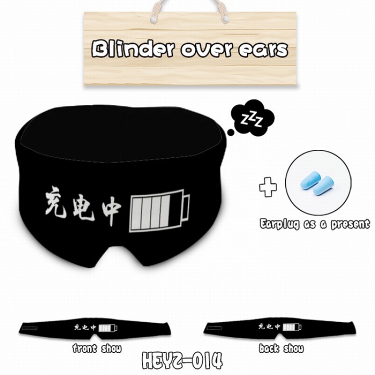 Eye patch Eye mask Send earplugs HEYZ014