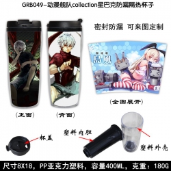 Kantai Collection Starbucks Le...