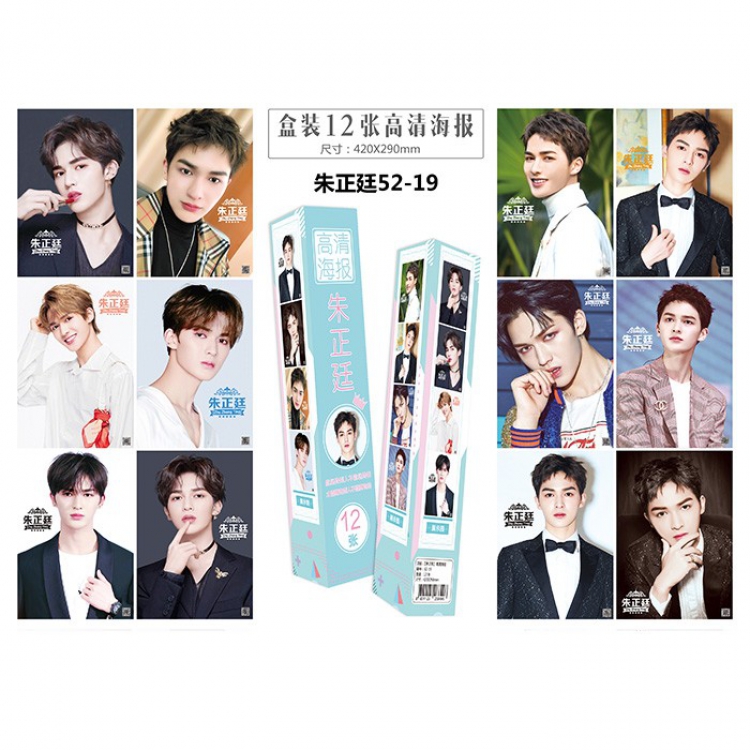 Zhu Zhengting a box of 12 posters Boxed waterproof HD poster Random cover 42X29CM price for 5 boxes