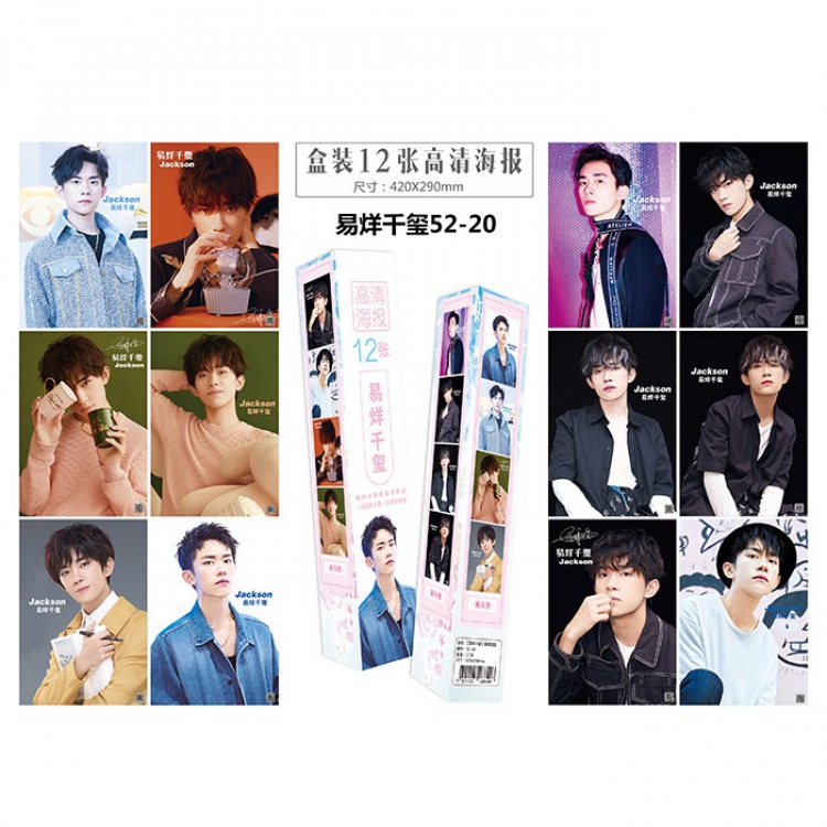 Jackson a box of 12 posters Boxed waterproof HD poster Random cover 42X29CM price for 5 boxes