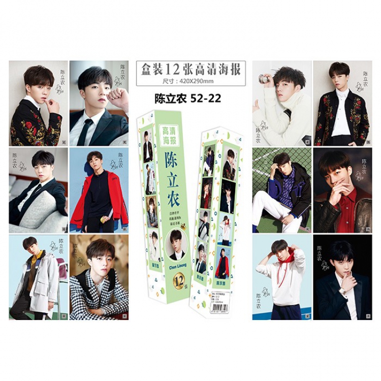 Chen Linong a box of 12 posters Boxed waterproof HD poster Random cover 42X29CM price for 5 boxes