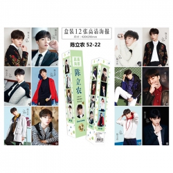 Chen Linong a box of 12 poster...