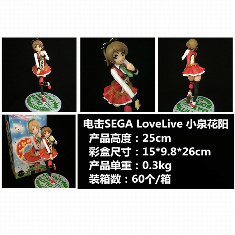 LoveLive! Hanayo Koizumi Boxed Figure Decoration 25CM a box of 60