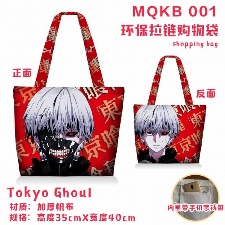 Tokyo Ghoul Full color green zipper shopping bag shoulder bag MQKB-001