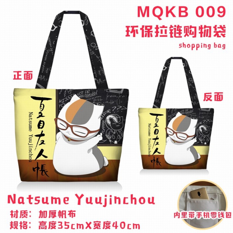 Natsume Full color green zipper shopping bag shoulder bag MQKB-009