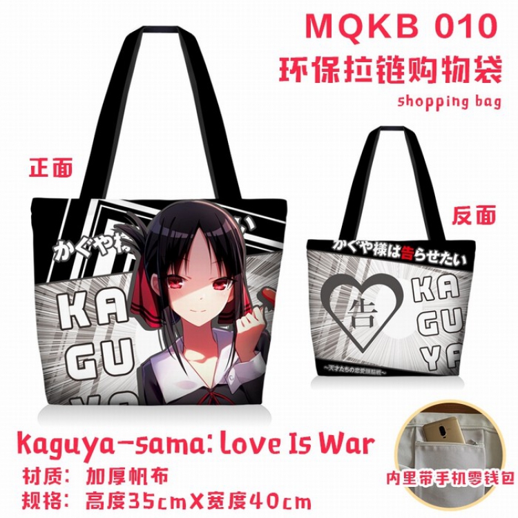 Kaguya sama love is war Full color green zipper shopping bag shoulder bag MQKB-010
