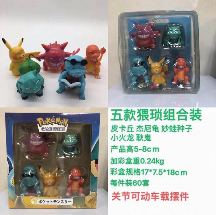 Pokemon GK a set of 5 Combination packaging Figure Decoration 5-8CM