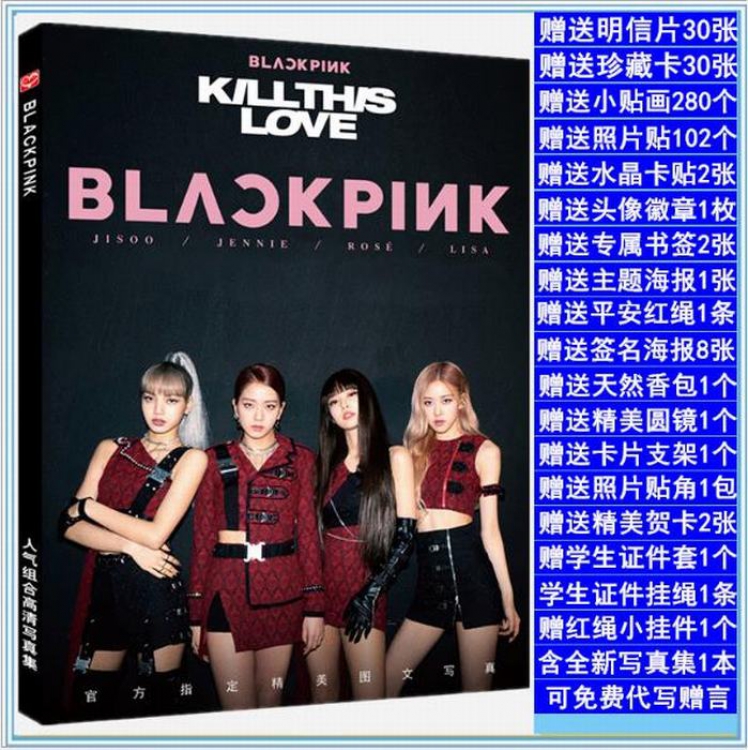 BLACK PINK Painting set gift postcard poster bookmark card price for 2 pcs 30X22CM