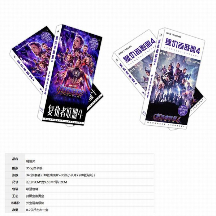 The Avengers postcard Outer box size 19.5X9.5X2CM A box of 340 pcs Random cover price for 5 pcs