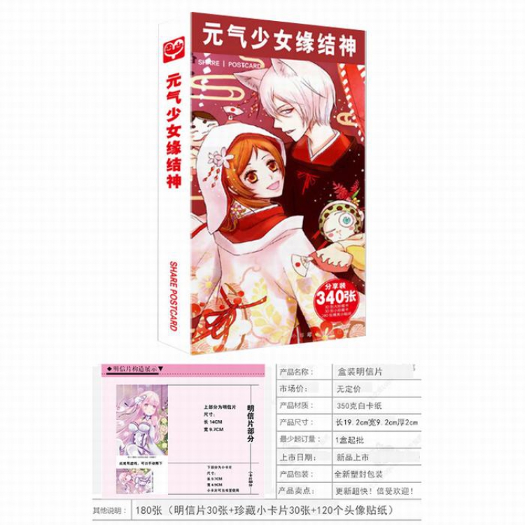 Kamisama Love postcard Outer box size 19.5X9.5X2CM A box of 340 pcs Random cover price for 5 boxes
