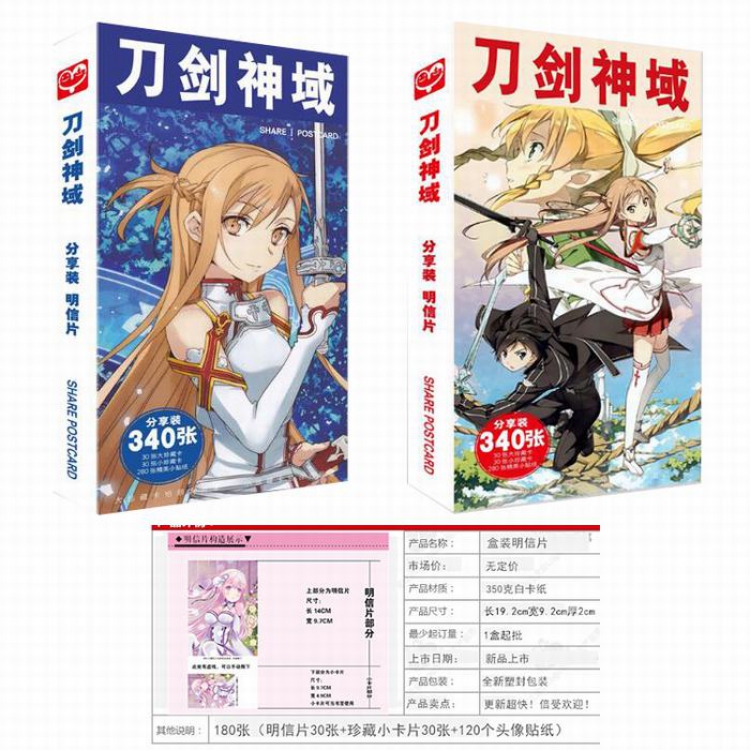 Sword Art Online postcard Outer box size 19.5X9.5X2CM A box of 340 pcs Random cover price for 5 boxes