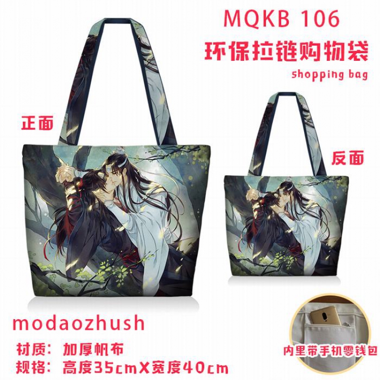 The wizard of the de Full color green zipper shopping bag shoulder bag MQKB106
