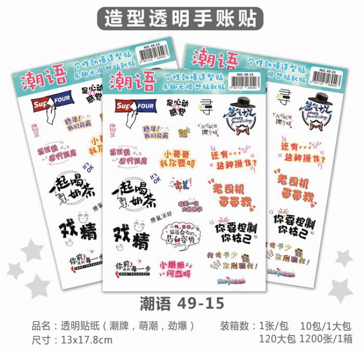 Transparent Hand account posting Sticker 13X17.8CM price for 10 pcs