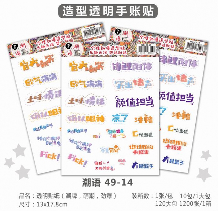 Transparent Hand account posting Sticker 13X17.8CM price for 10 pcs