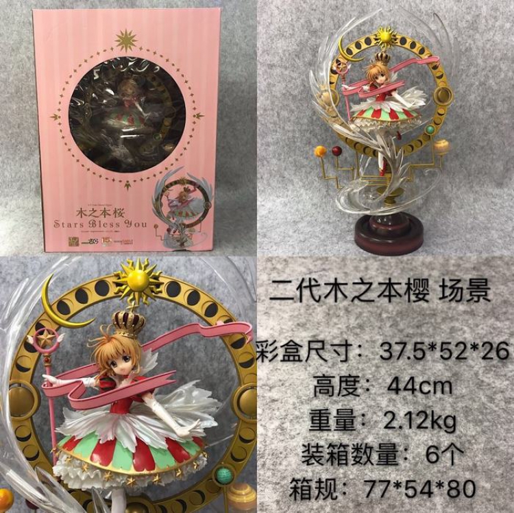 Card Captor Sakura KINOMOTO SAKURA Boxed Figure Decoration 44CM