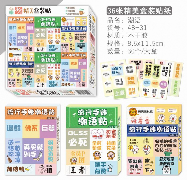Cartoon anime Beautifully boxed Stickers a small box of 36 sheets 8.6X11.5CM price for A large box of 30 small boxes