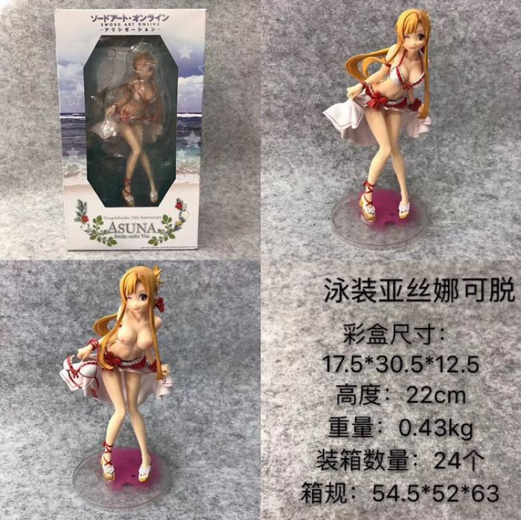 Sword Art Online Yuuki Asuna Sexy beautiful girl girl Boxed Figure Decoration 22CM a box of 24