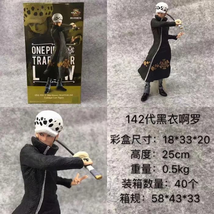 One Piece  Black robes Boxed Figure Decoration Model 25CM 0.5KG