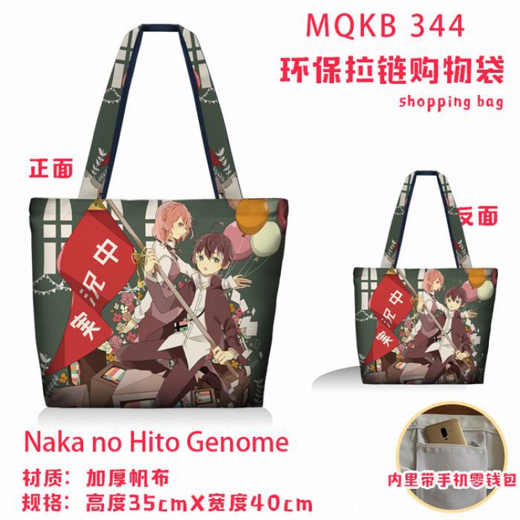 Naka no Hito Genome Full color green zipper shopping bag shoulder bag MQKB  344