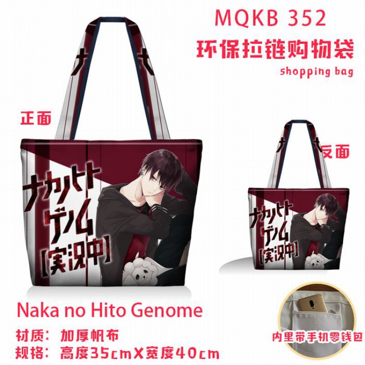 Naka no Hito Genome Full color green zipper shopping bag shoulder bag MQKB  352