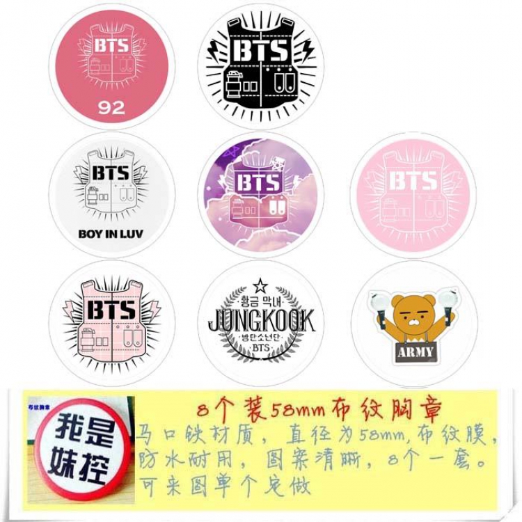 BTS-1 Brooch Price For 8 Pcs A Set 58MM