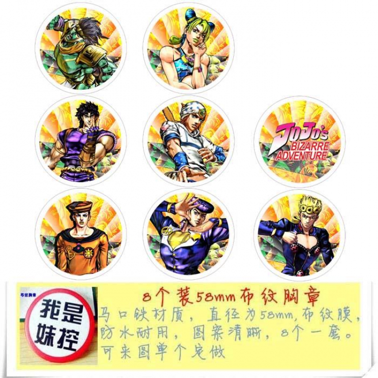 JoJos Bizarre Adventure Brooch Price For 8 Pcs A Set 58MM