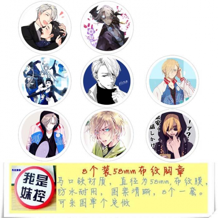 Yuri !!! on Ice-1 Brooch Price For 8 Pcs A Set 58MM