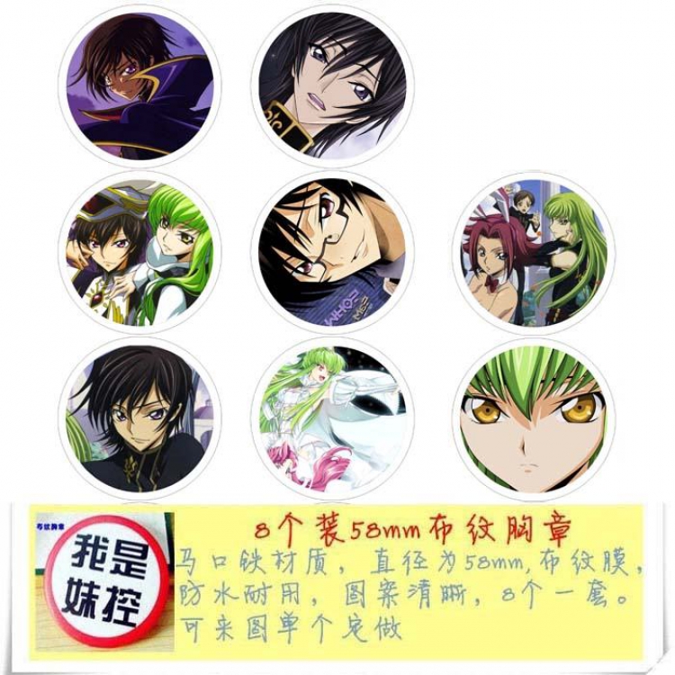 Geass-1 Brooch Price For 8 Pcs A Set 58MM