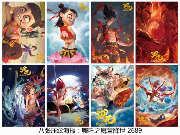 Nezha Poster 42X29CM 8 pcs a set price for 5 sets