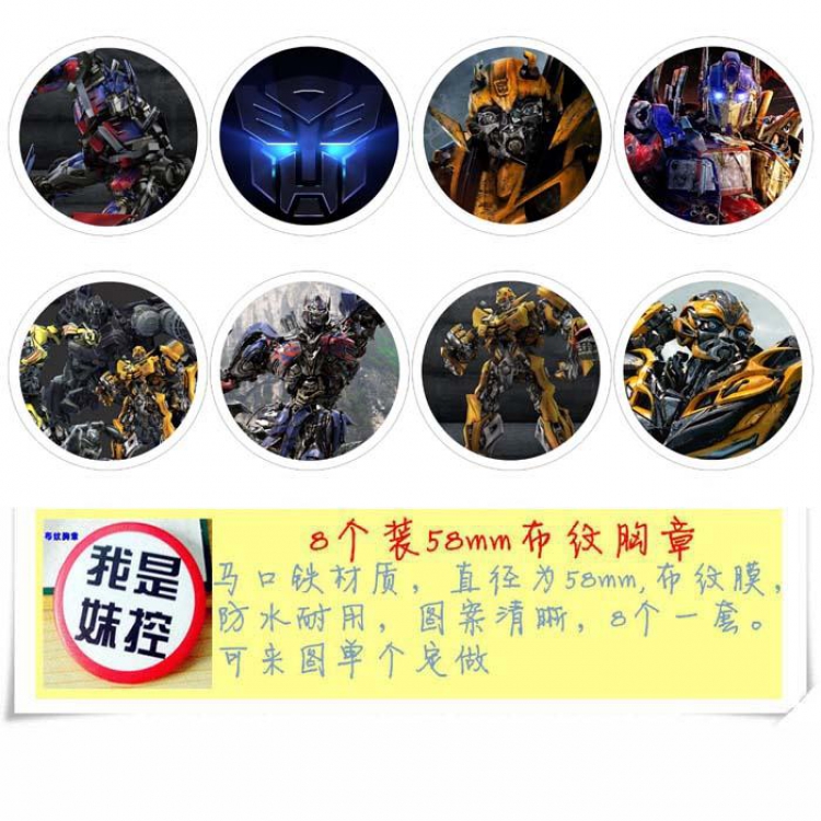 TransFormers Brooch Price For 8 Pcs A Set 58MM