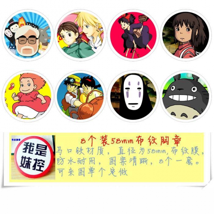 Spirited Away Brooch Price For 8 Pcs A Set 58MM