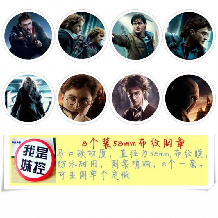 Harry Potter Brooch Price For 8 Pcs A Set 58MM