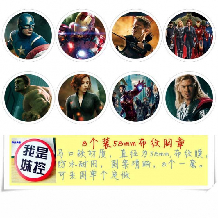 The Avengers Brooch Price For 8 Pcs A Set 58MM