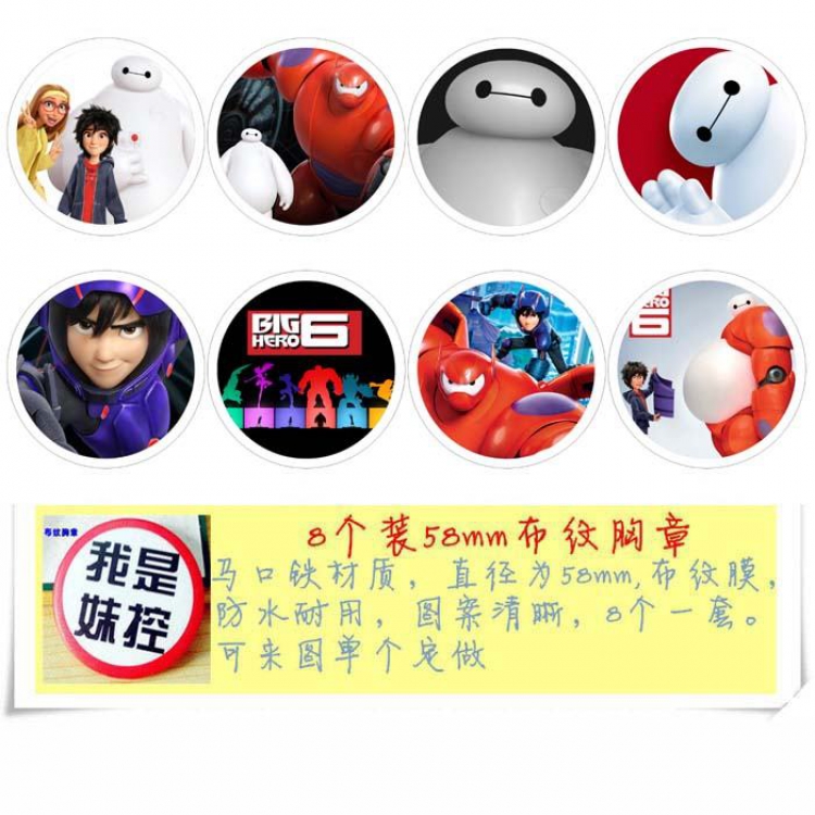 Big Hero 6 Brooch Price For 8 Pcs A Set 58MM