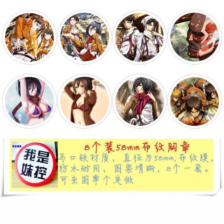 Attack on Titan Brooch Price For 8 Pcs A Set 58MM