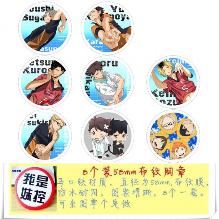 Haikyu!! Brooch Price For 8 Pcs A Set 58MM