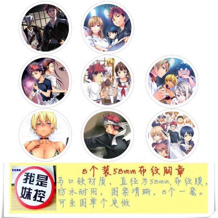 Shokugeki no Soma -1 Brooch Price For 8 Pcs A Set 58MM