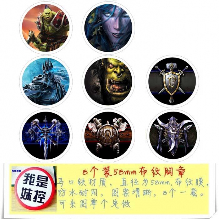 World Of Warcraft Brooch Price For 8 Pcs A Set 58MM