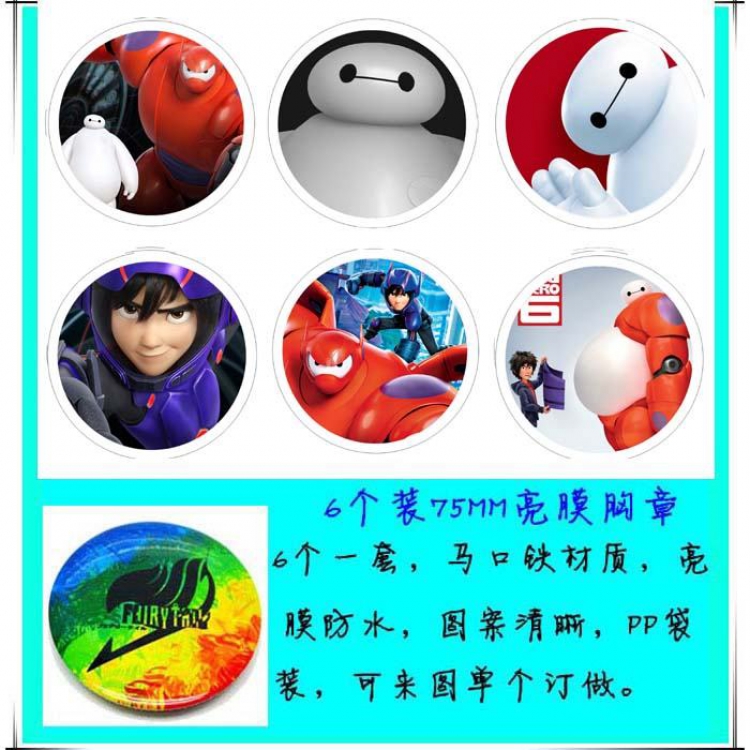 Big Hero 6 Anime tinplate bright film badge round cloth brooch a set of six 75MM