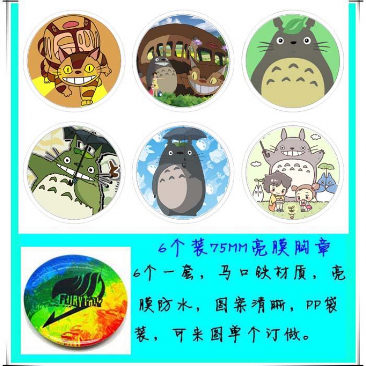 Totoro-B Anime tinplate bright film badge round cloth brooch a set of six 75MM