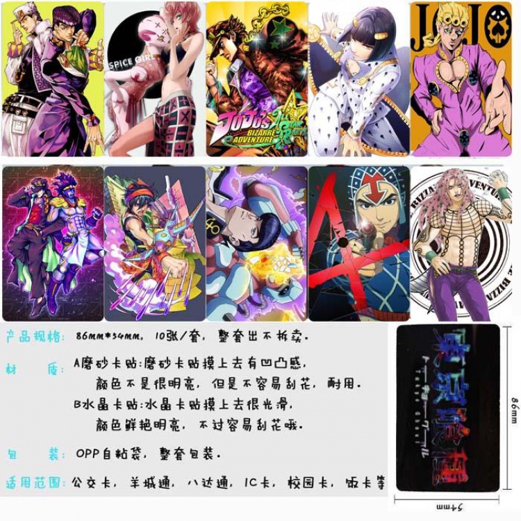 JoJos Bizarre Adventure-1 Card Sticker  price for 5 sets with 10 pcs a set