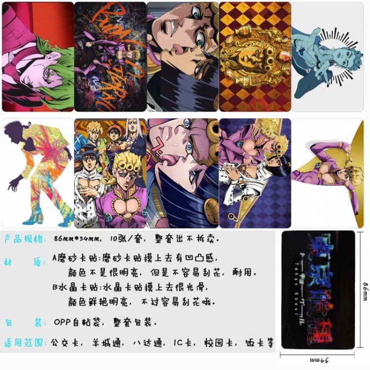 JoJos Bizarre Adventure-3 Card Sticker  price for 5 sets with 10 pcs a set